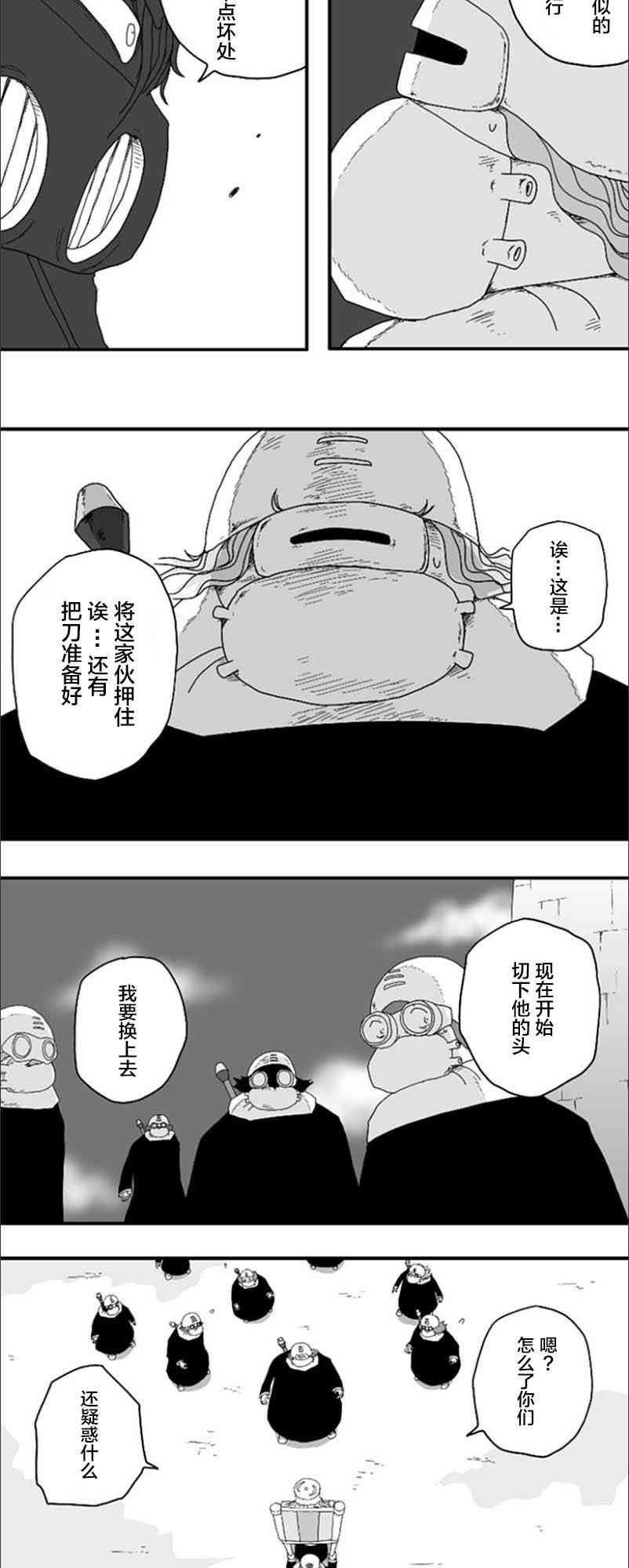 第71话21