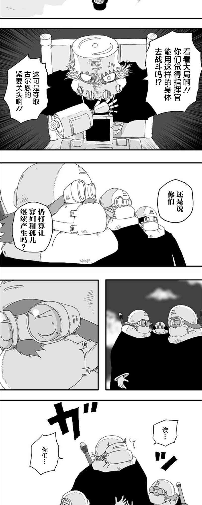 第71话22