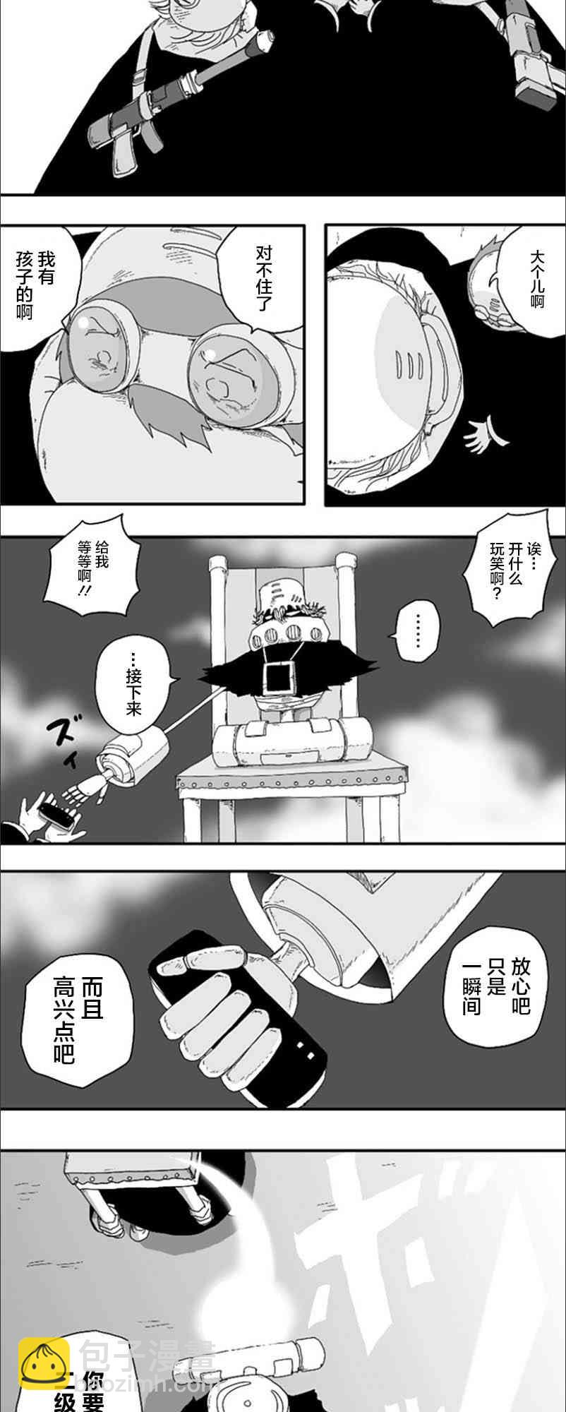 第71话23