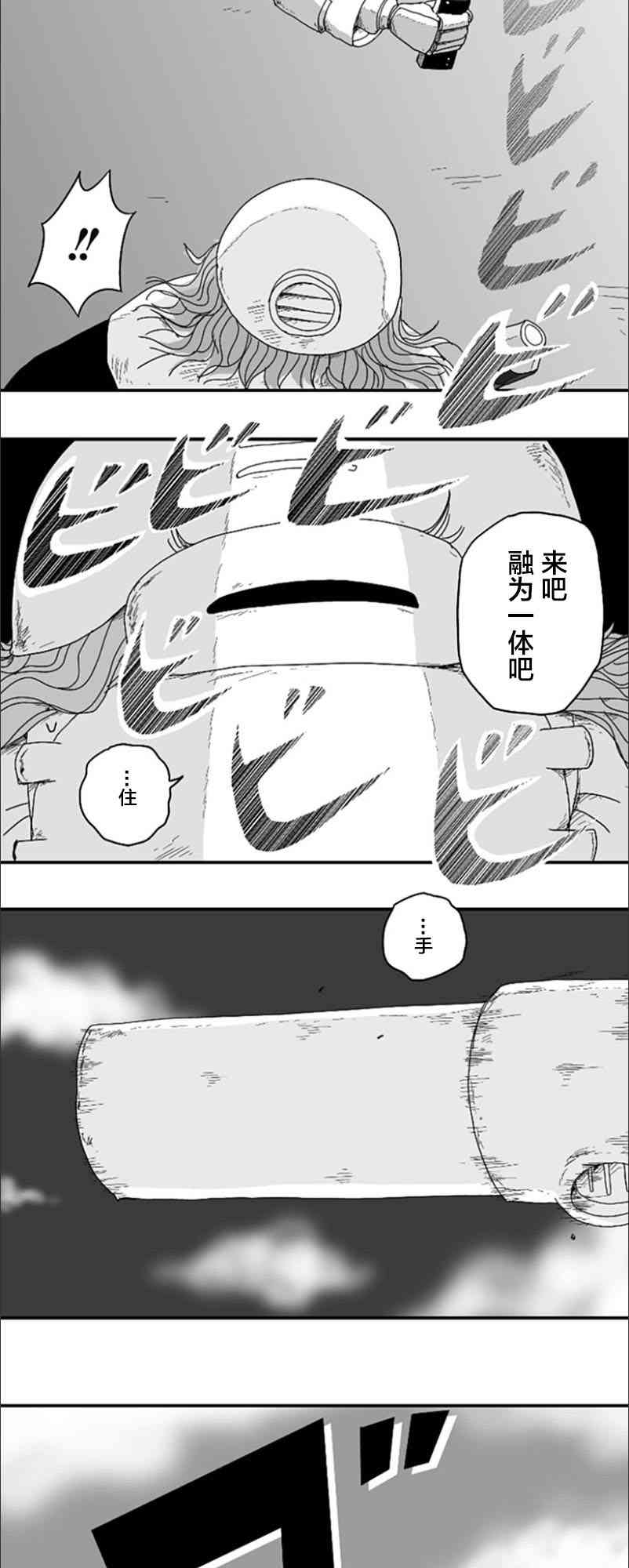 第71话25