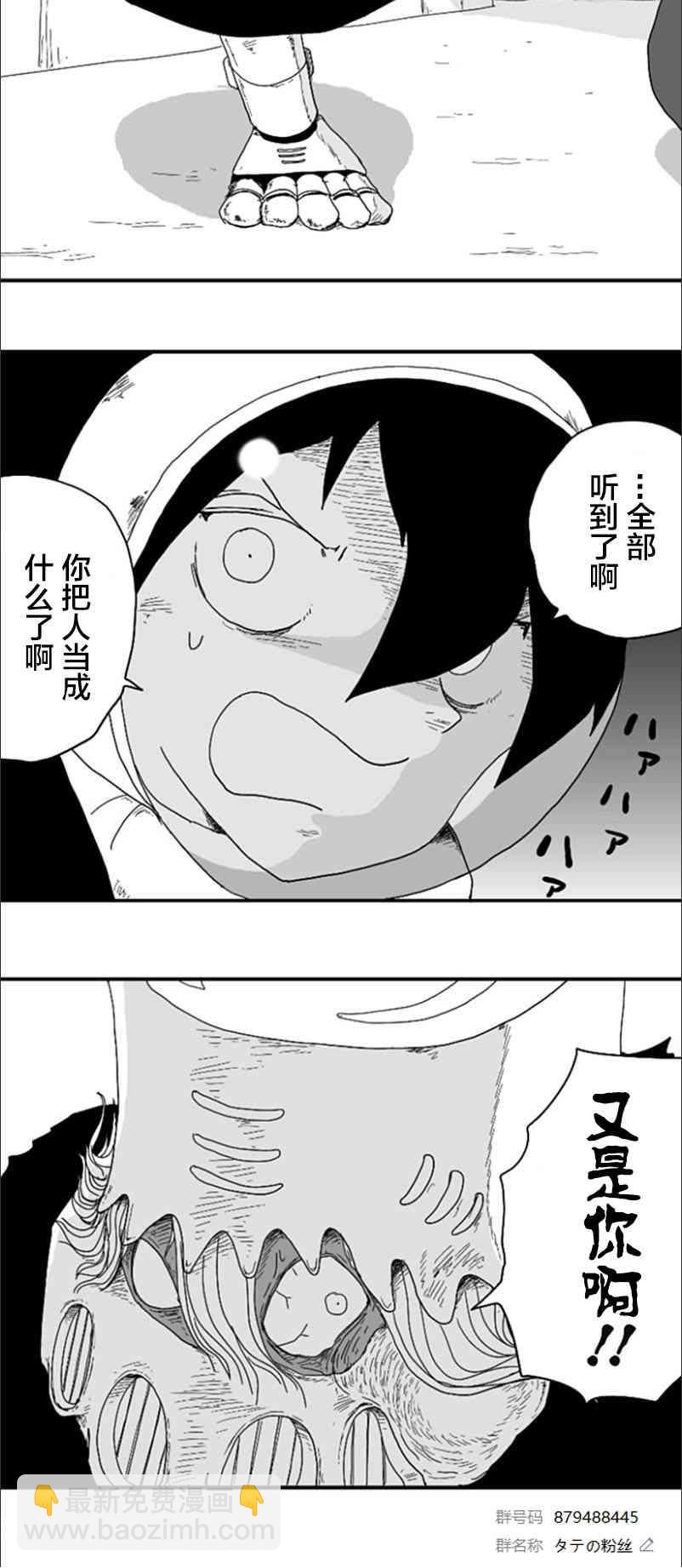 第71话29
