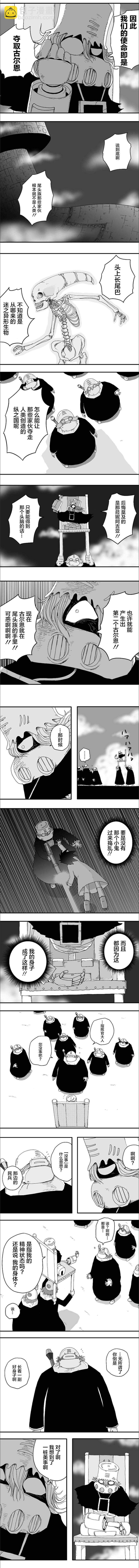 第71话3
