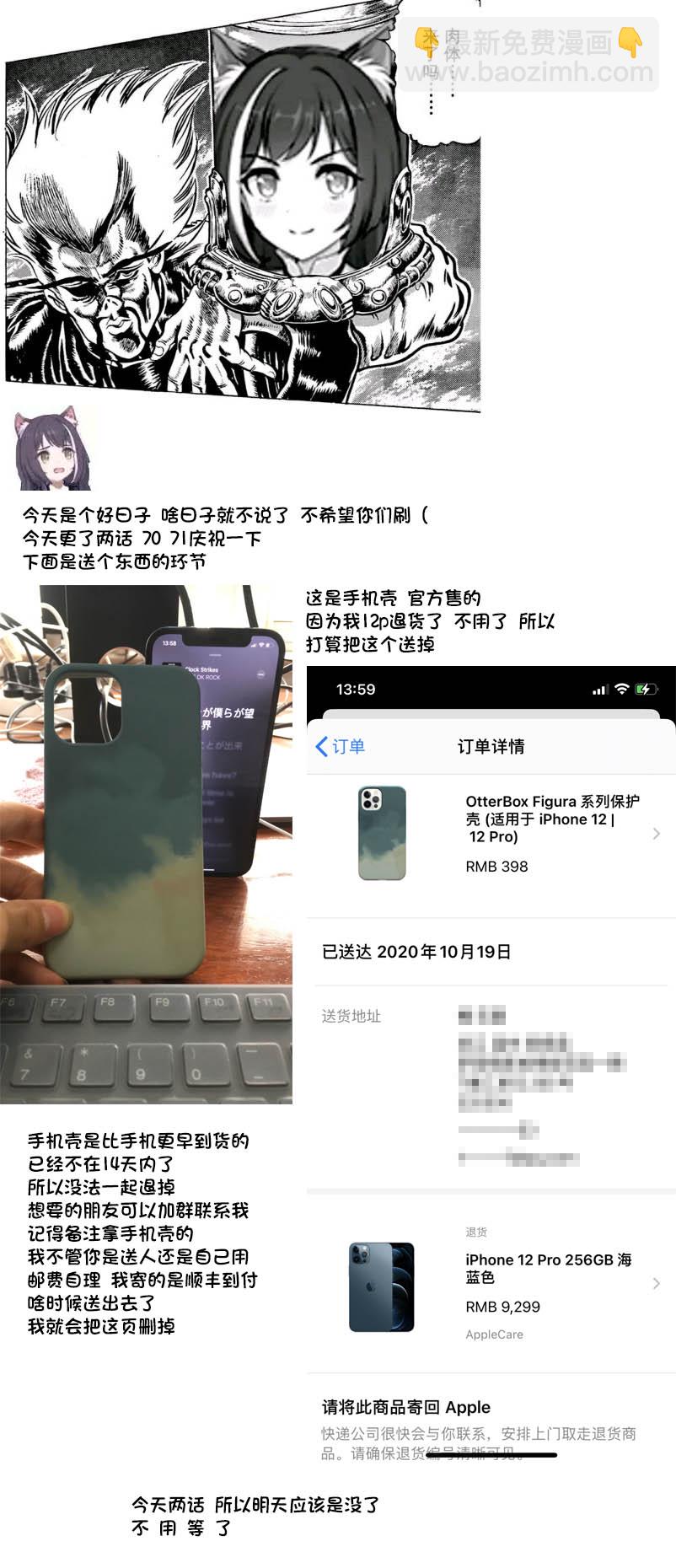 第71话6