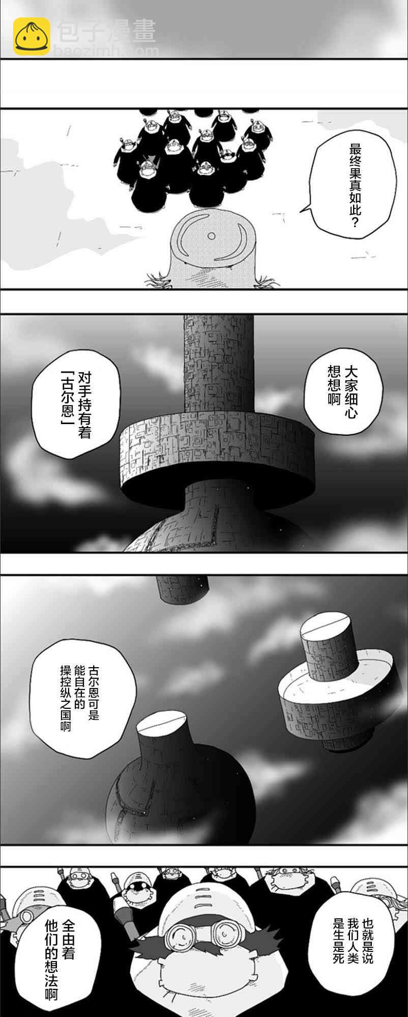 第71话8