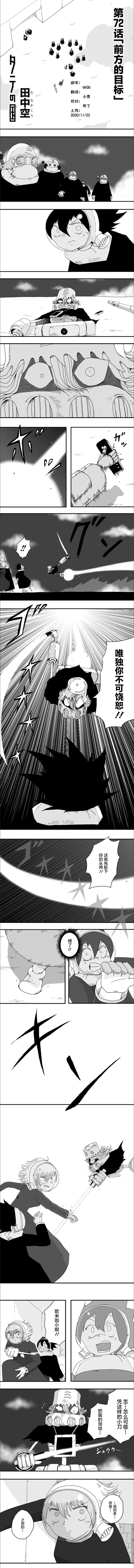 第72话0