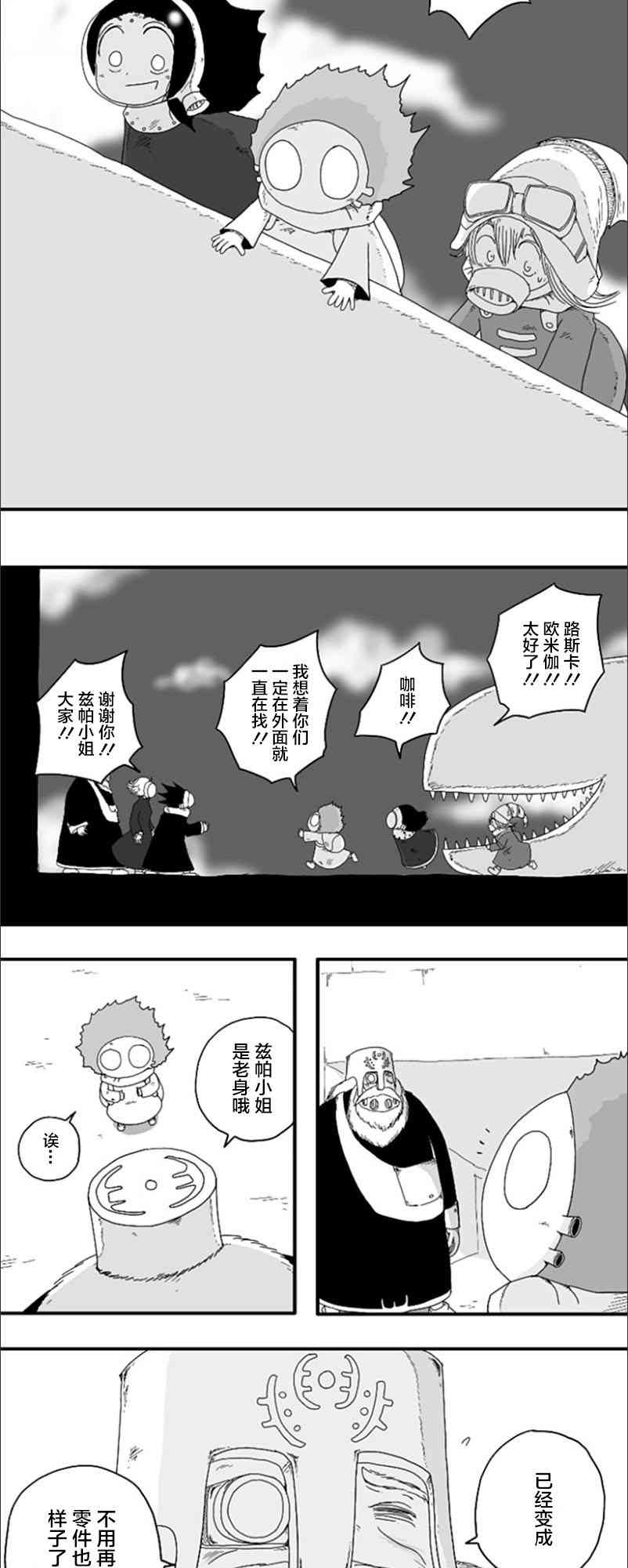 第72话12