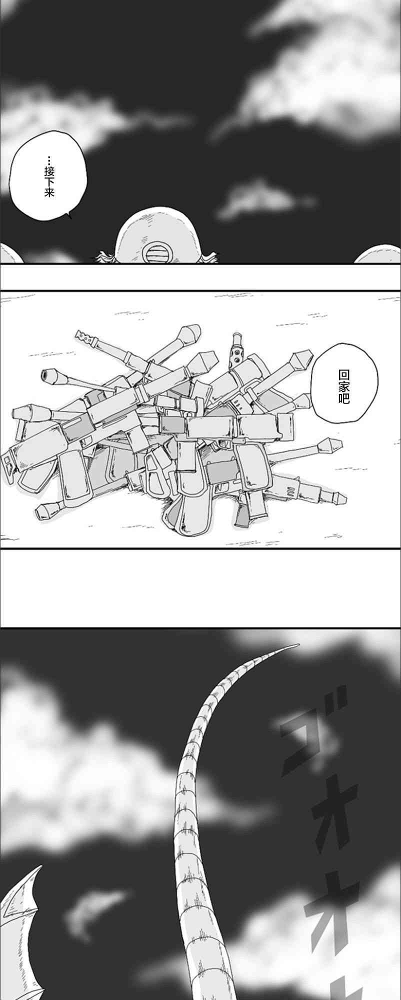 第72话19
