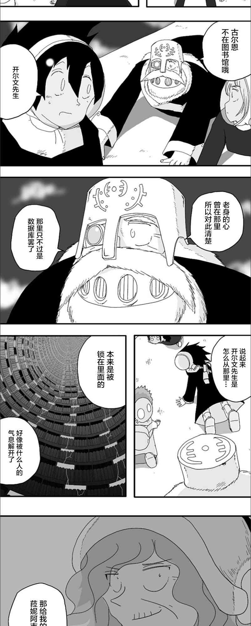 第72话21