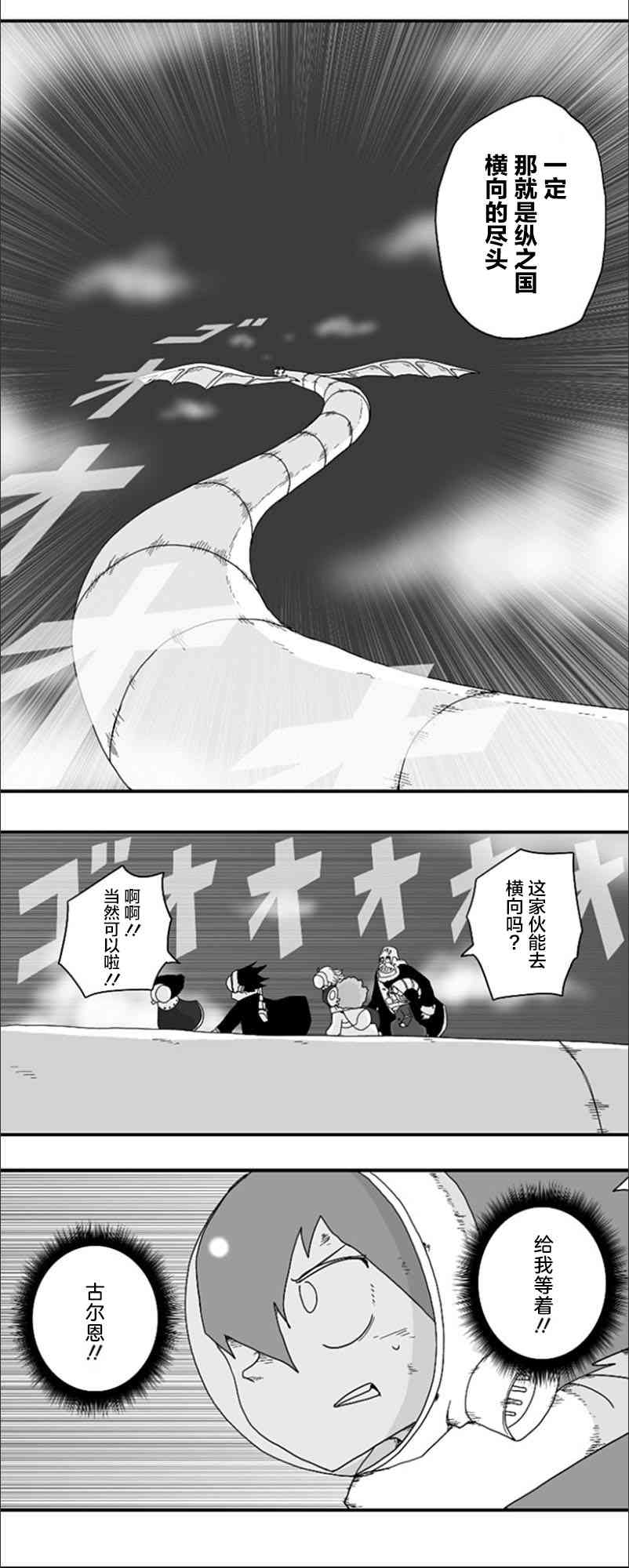 第72话24