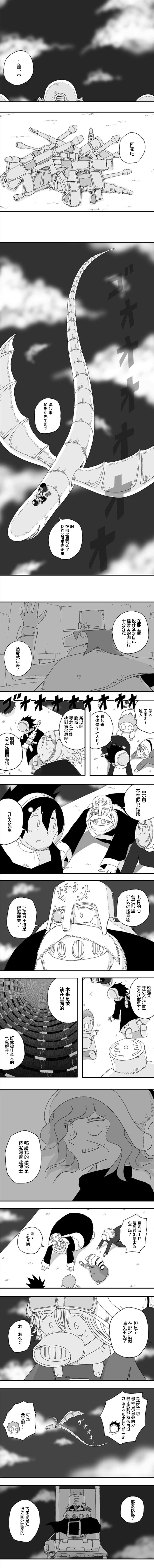 第72话4