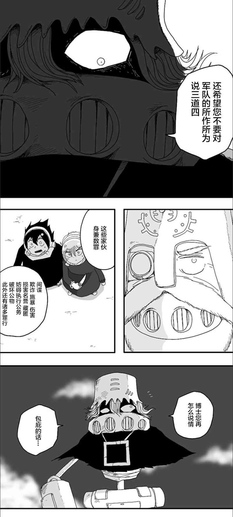 第72话8