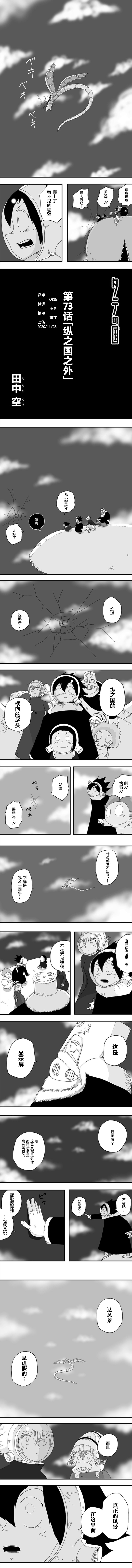 第73话0