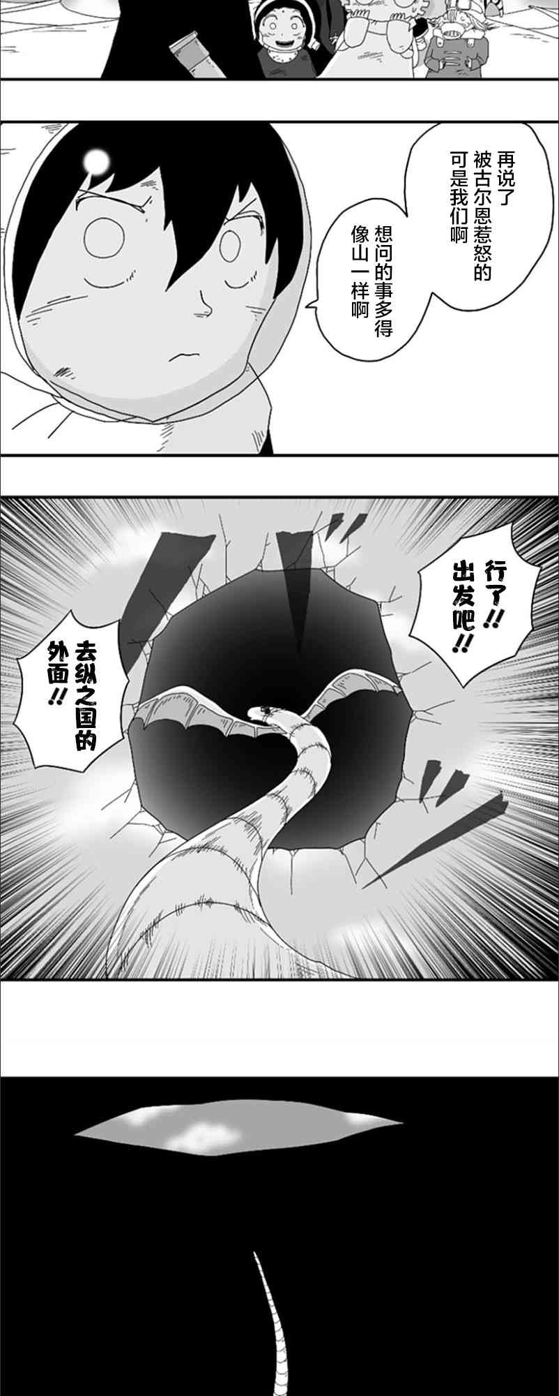 第73话12
