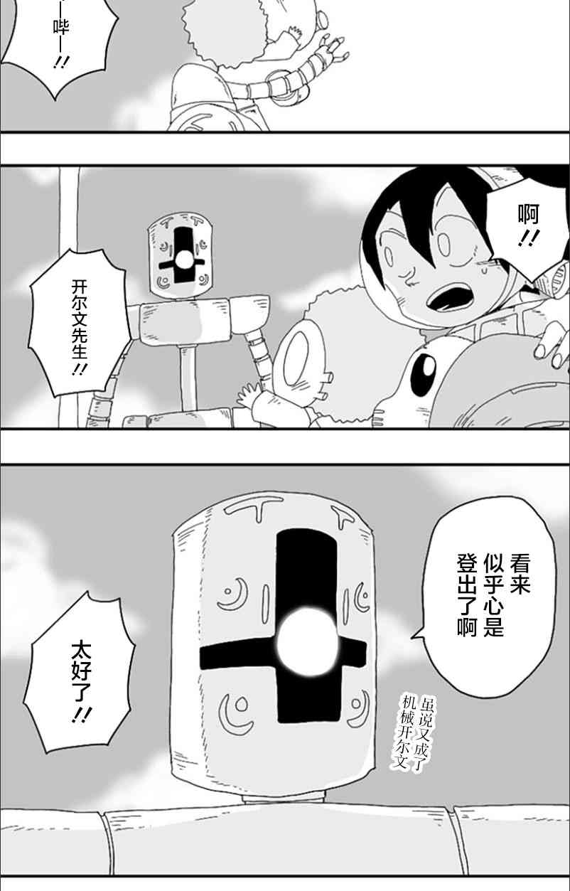 第73话19