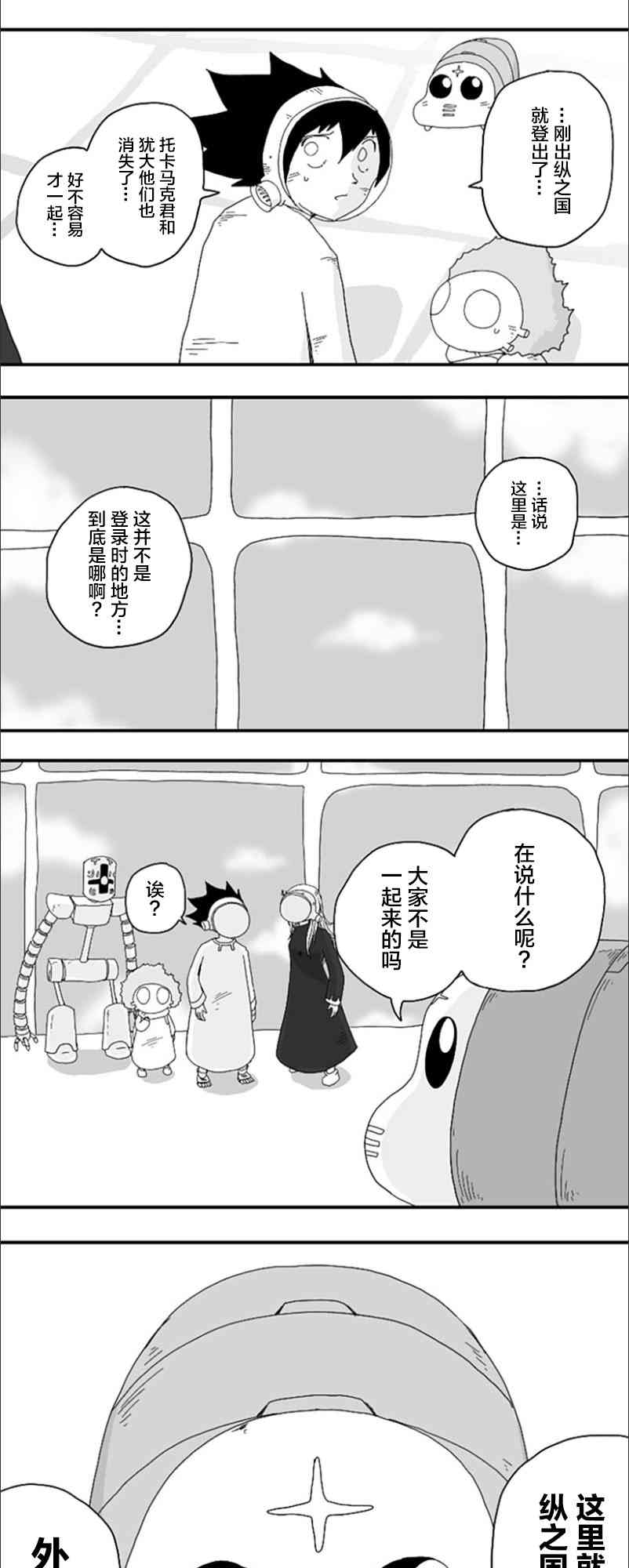 第73话20