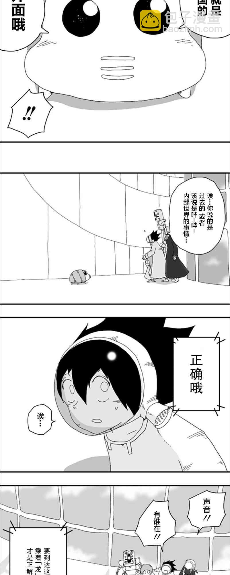 第73话21
