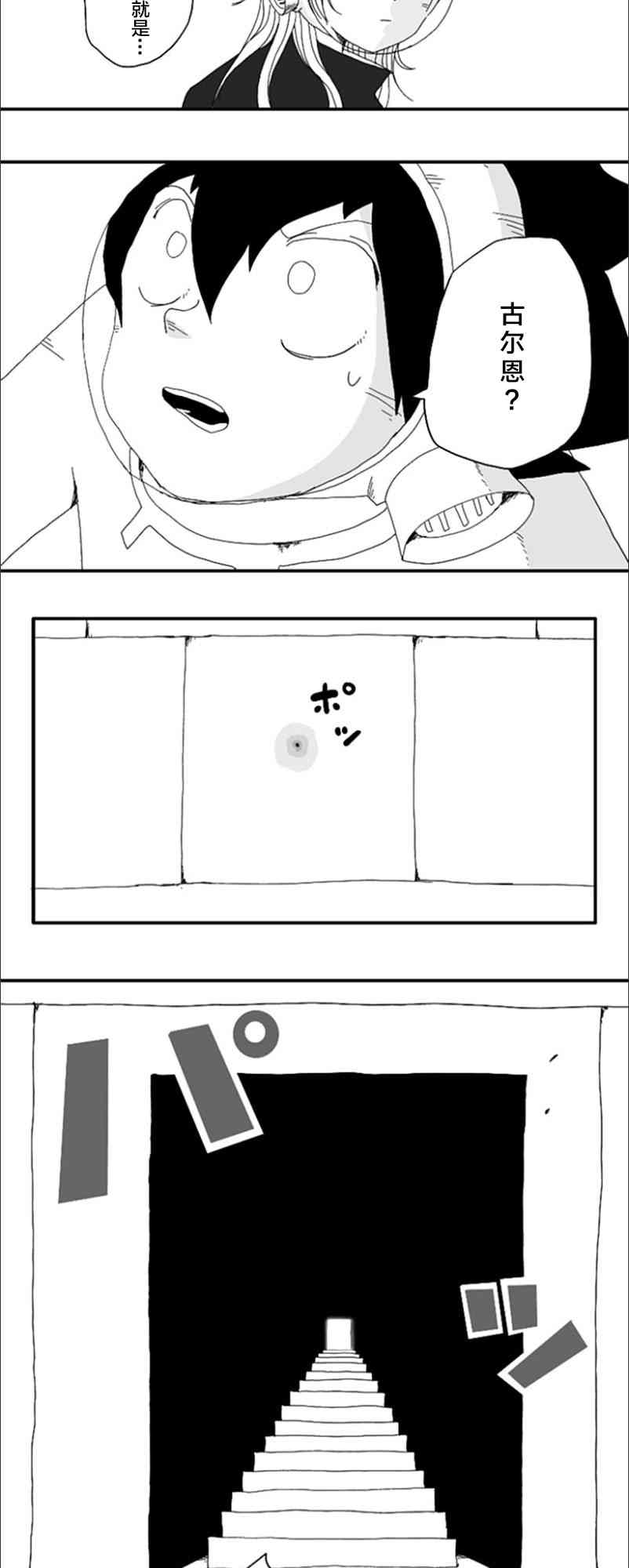 第73话23