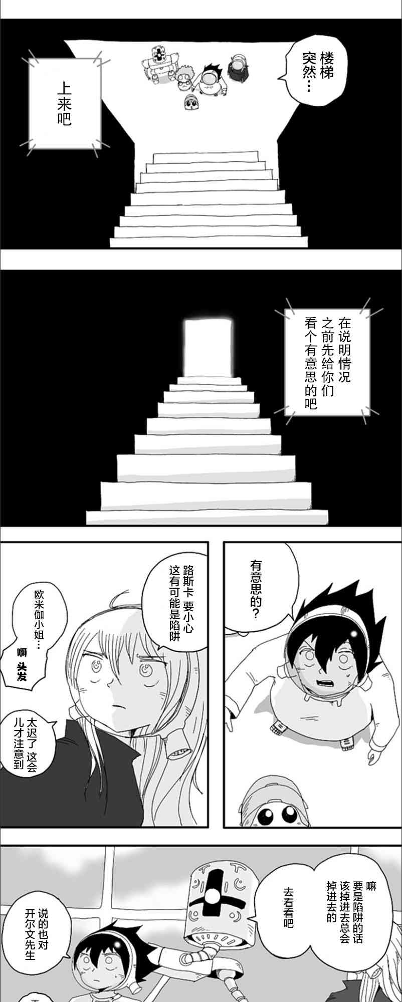 第73话25