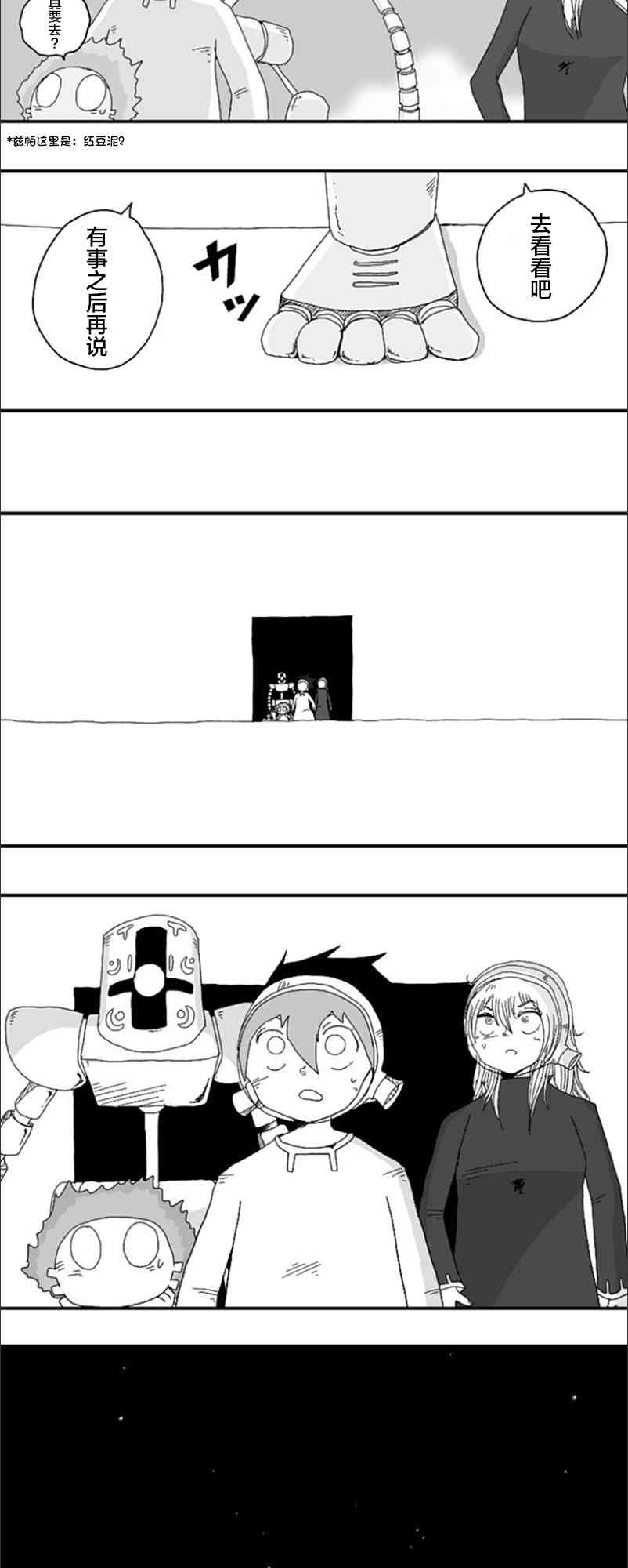 第73话26