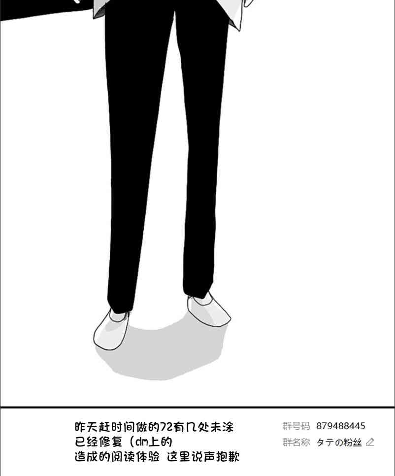 第73话29