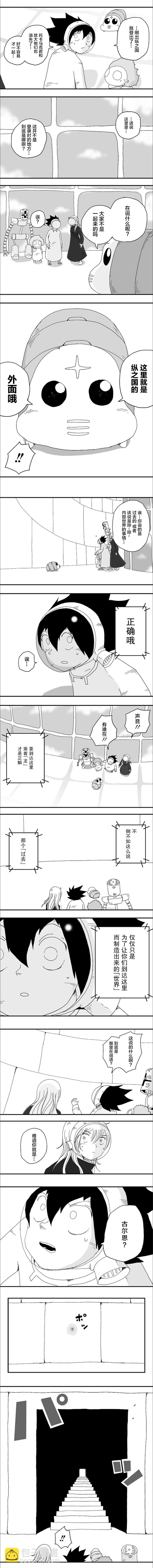 第73话4