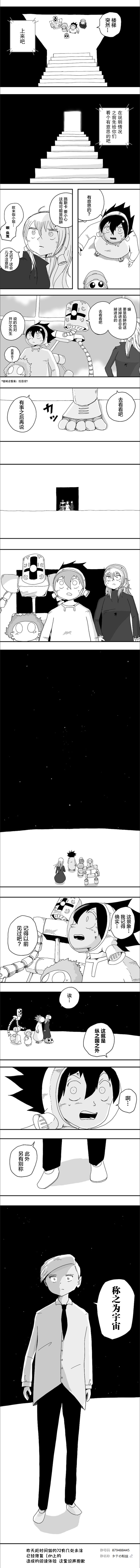 第73话5