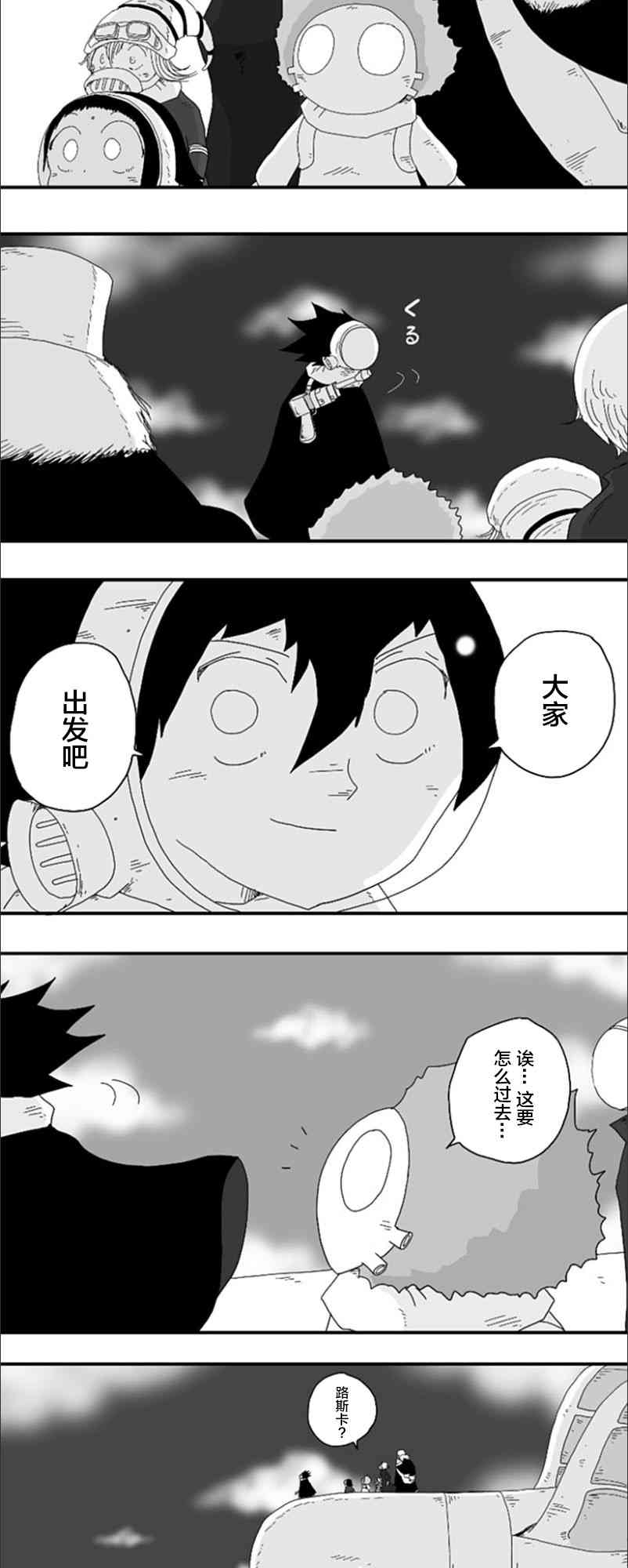 第73话6