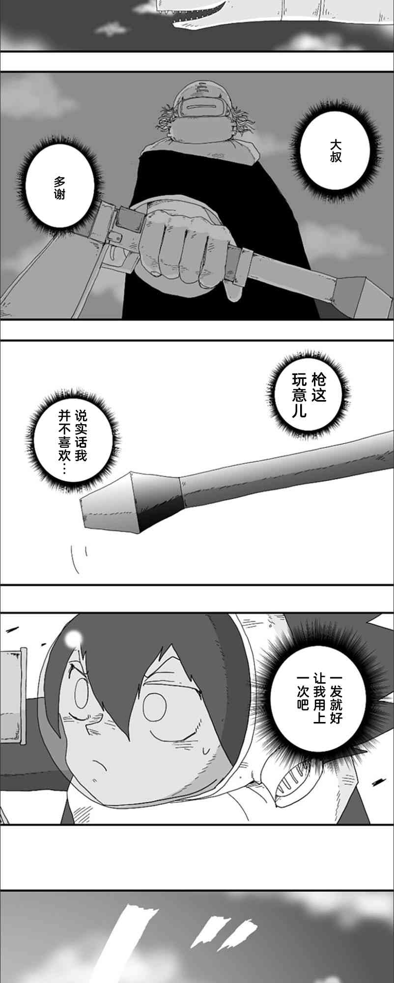 第73话7