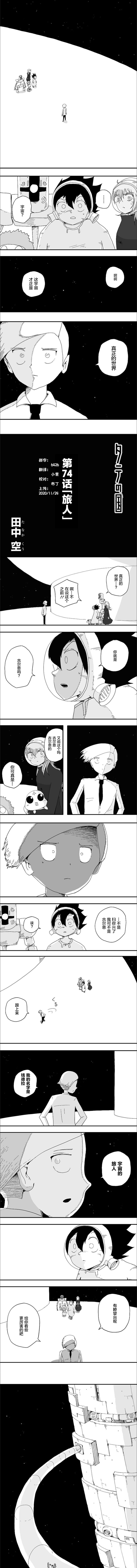 第74话0