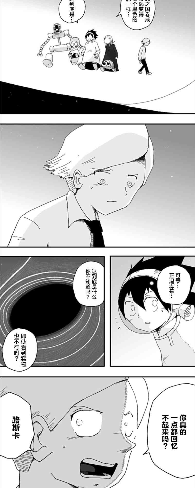 第74话13