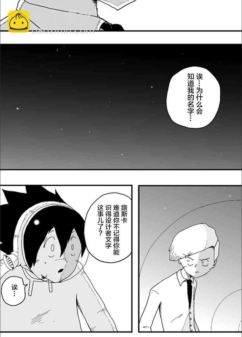 第74话14