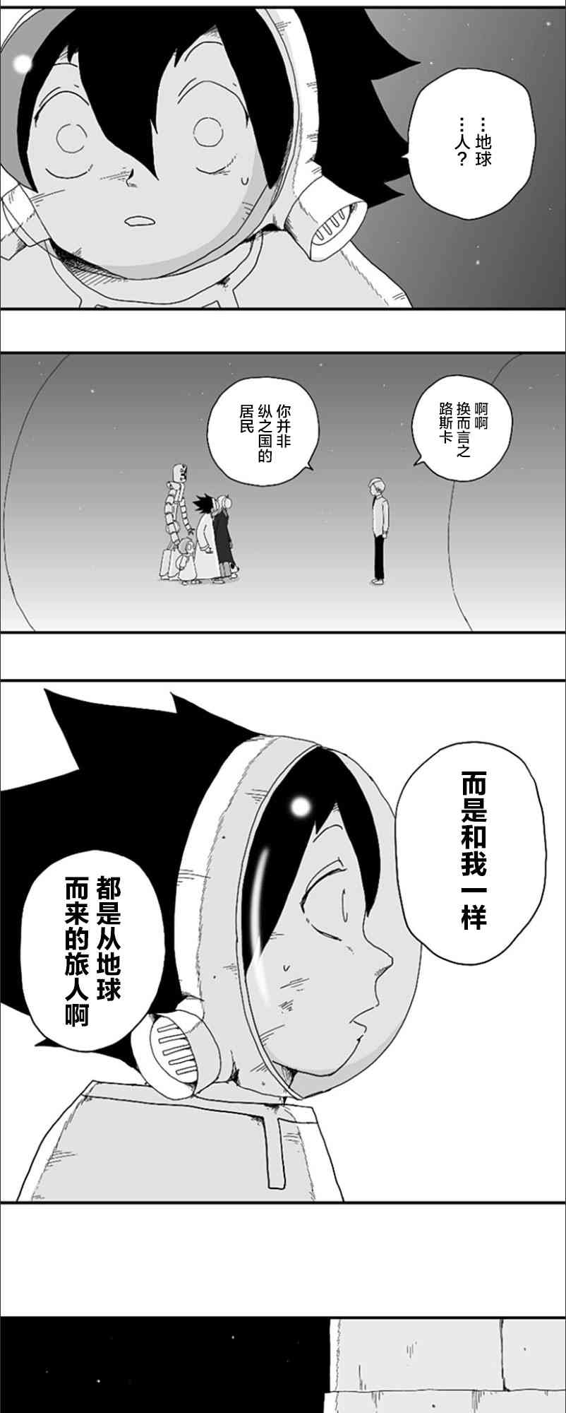 第74话16