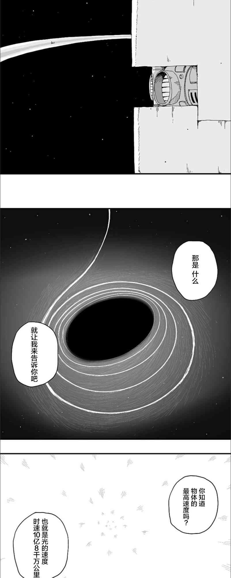 第74话17