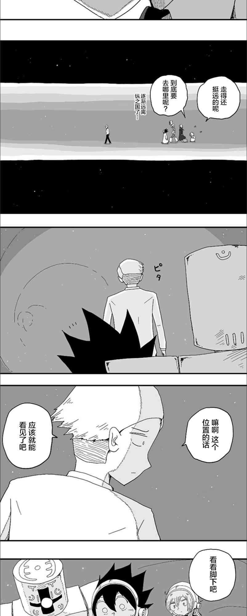 第74话7