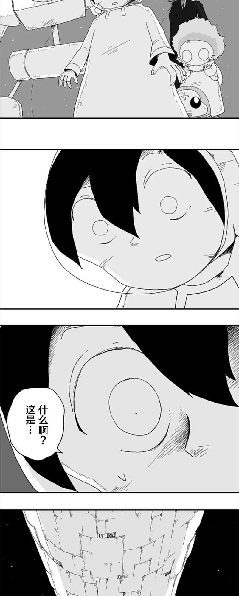 第74话8