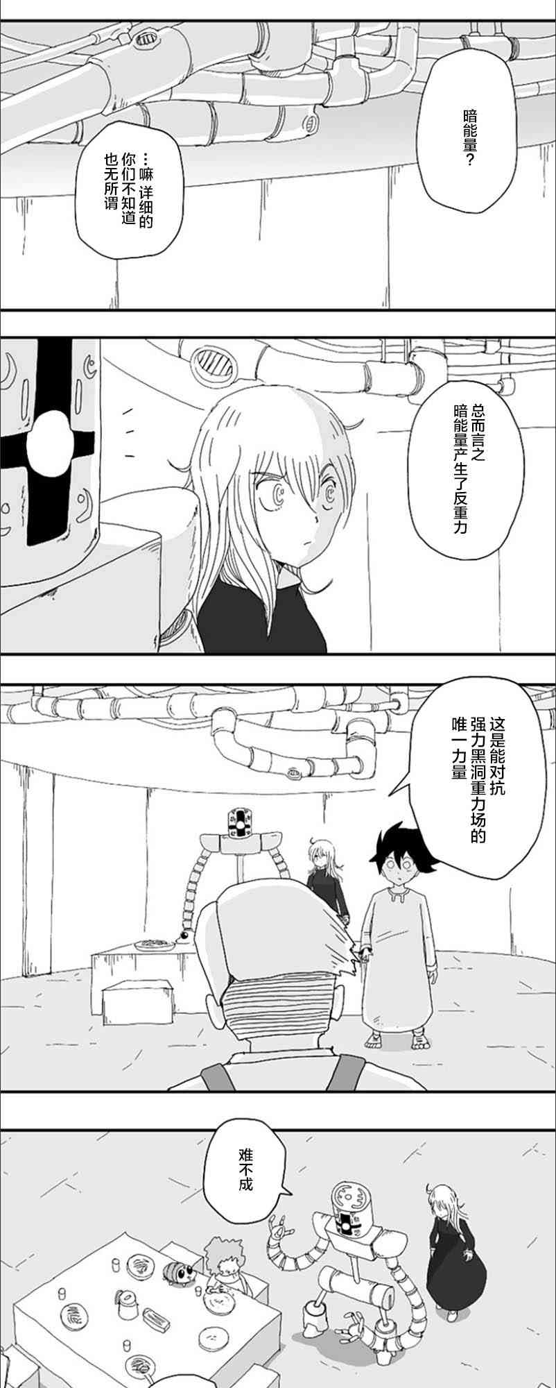 第75话10