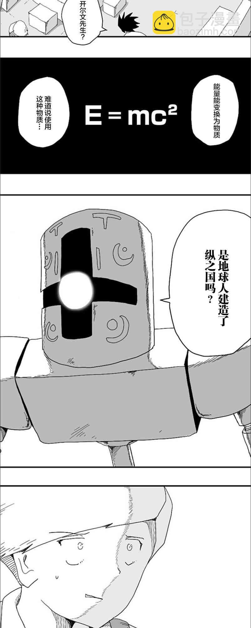 第75话11