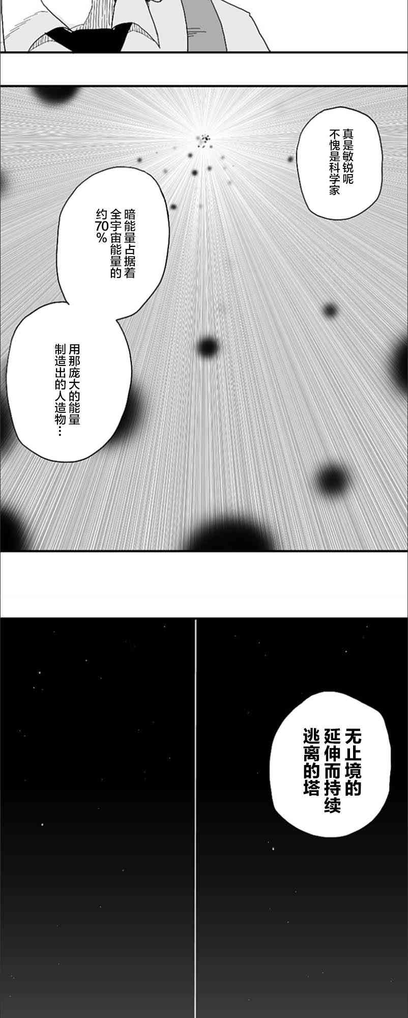 第75话12