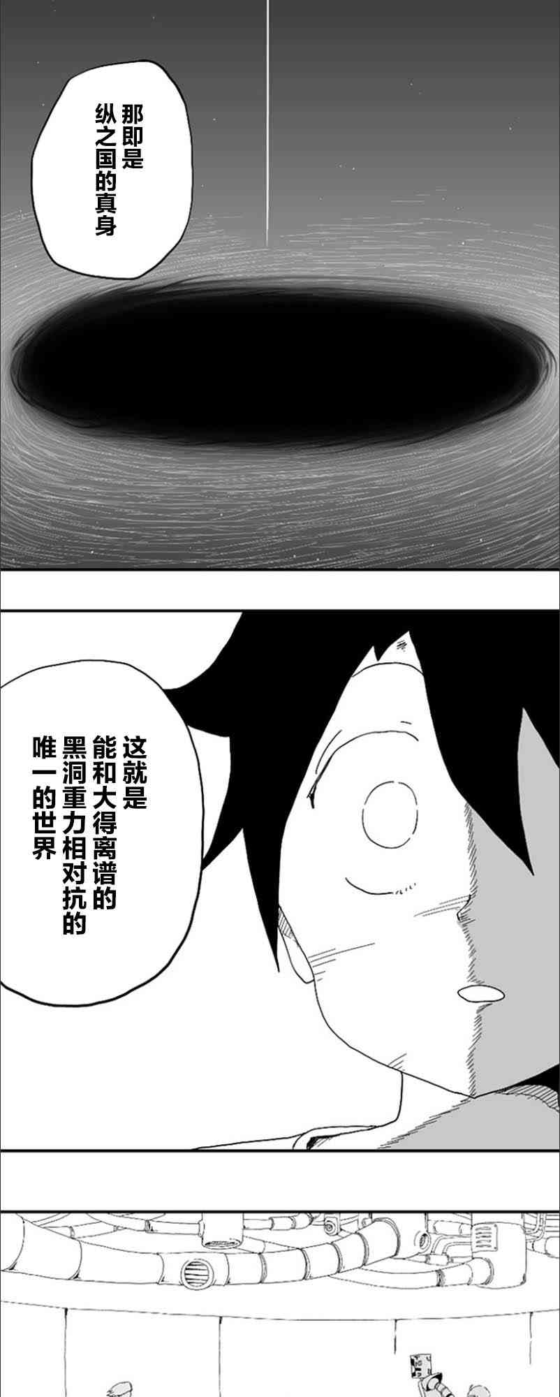 第75话13
