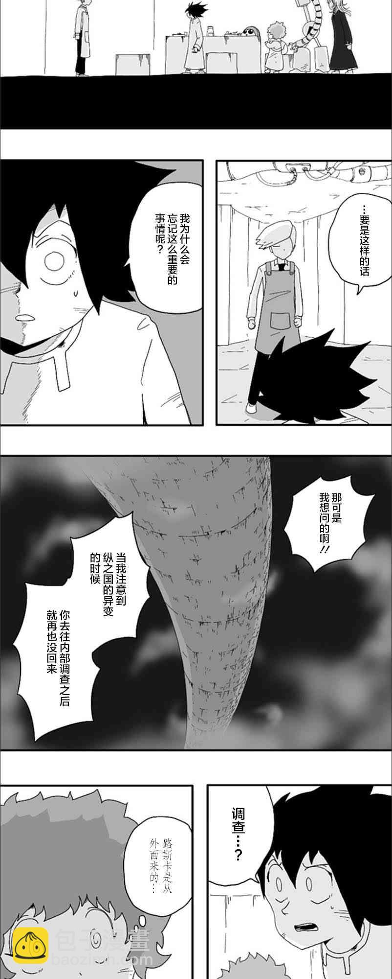 第75话14