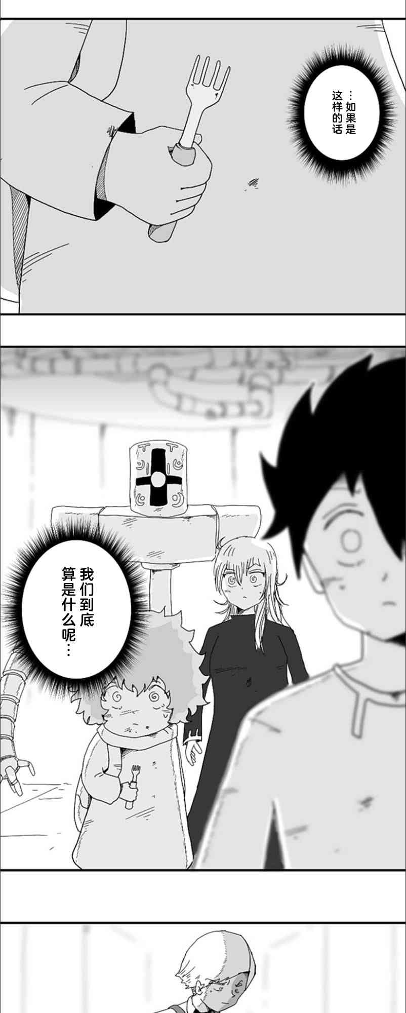第75话16