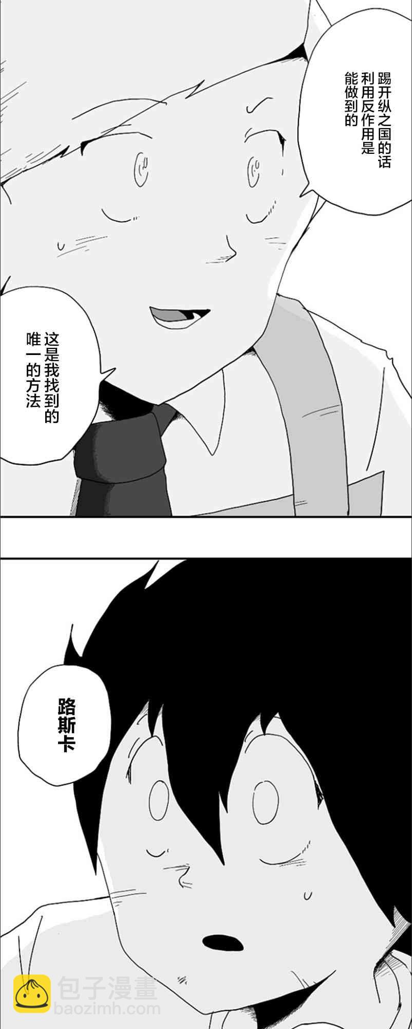 第75话20