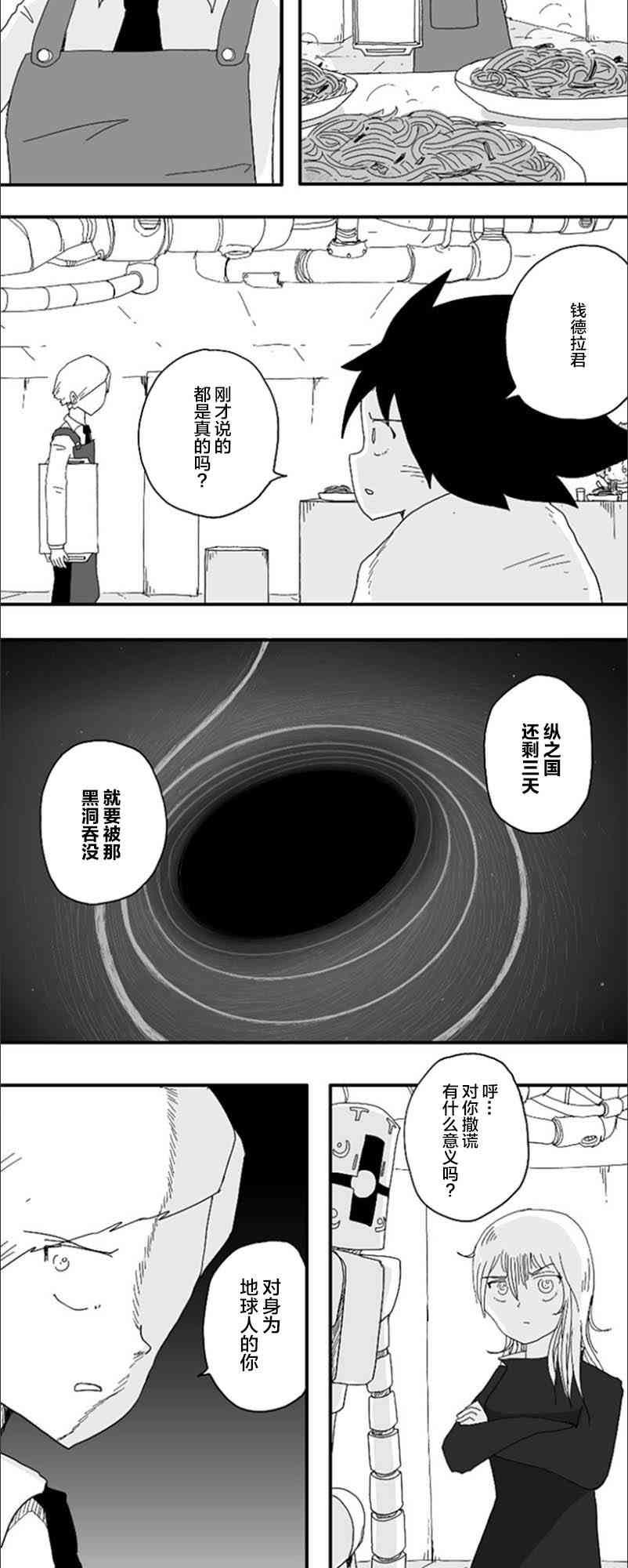 第75话4