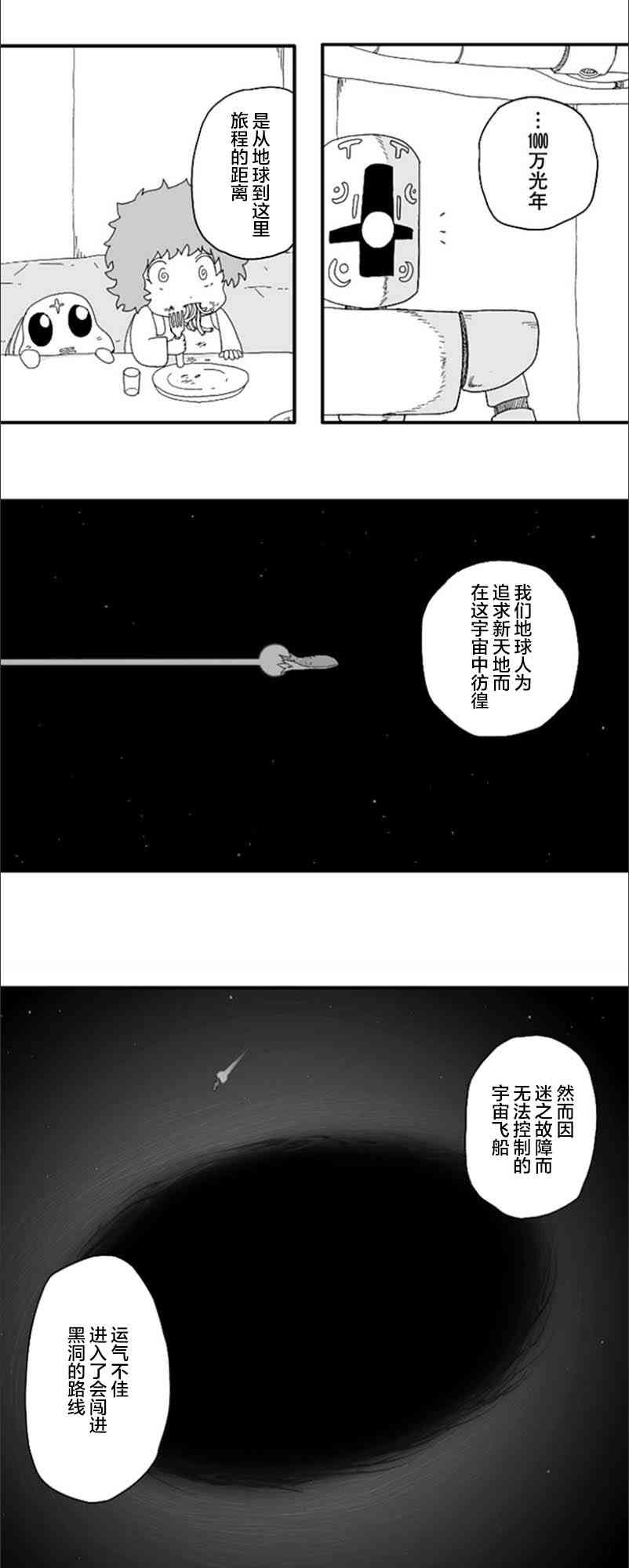 第75话8