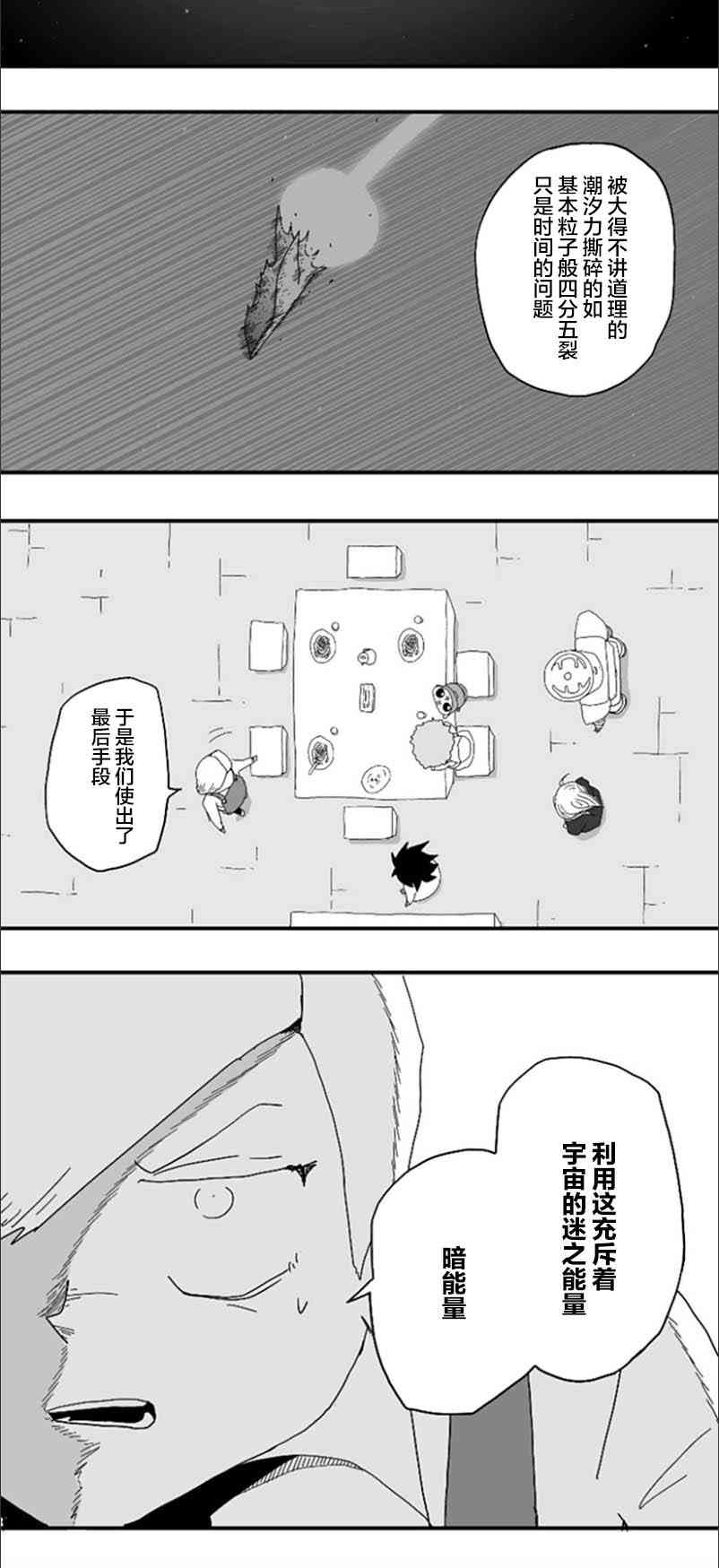 第75话9