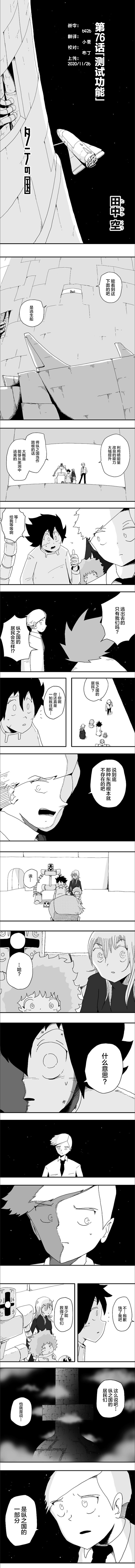 第76话0