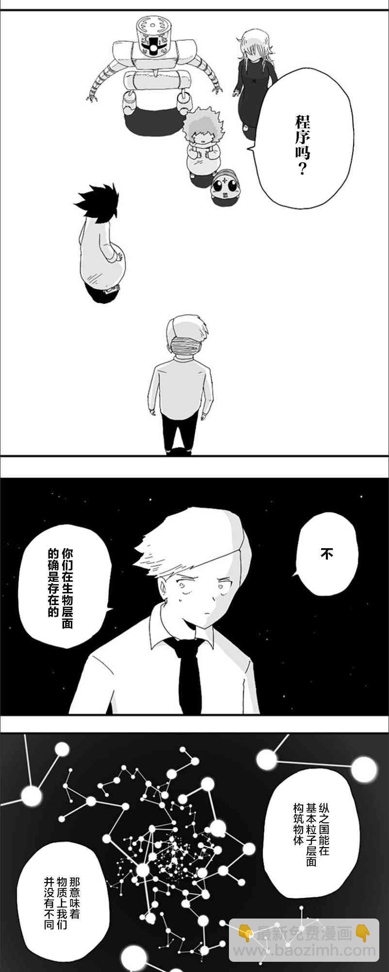 第76话10