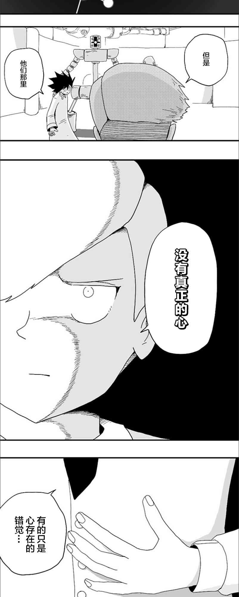 第76话11