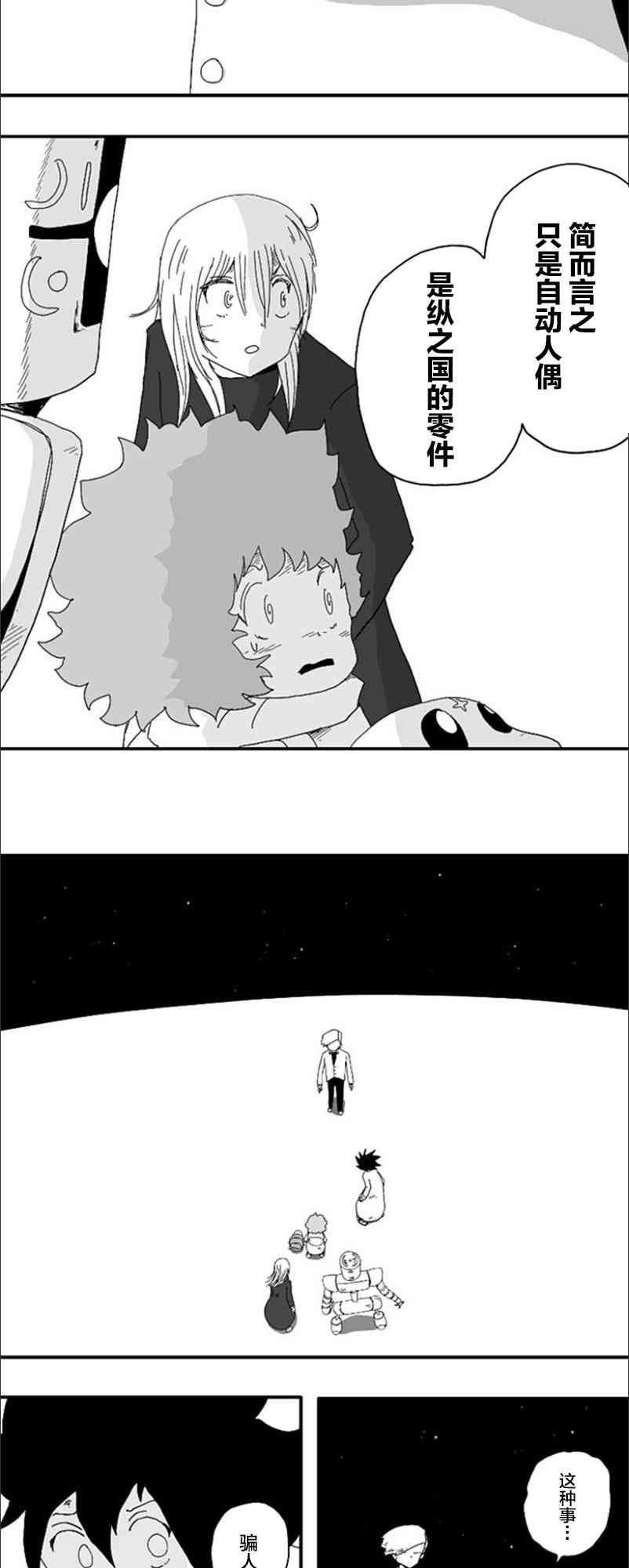 第76话12