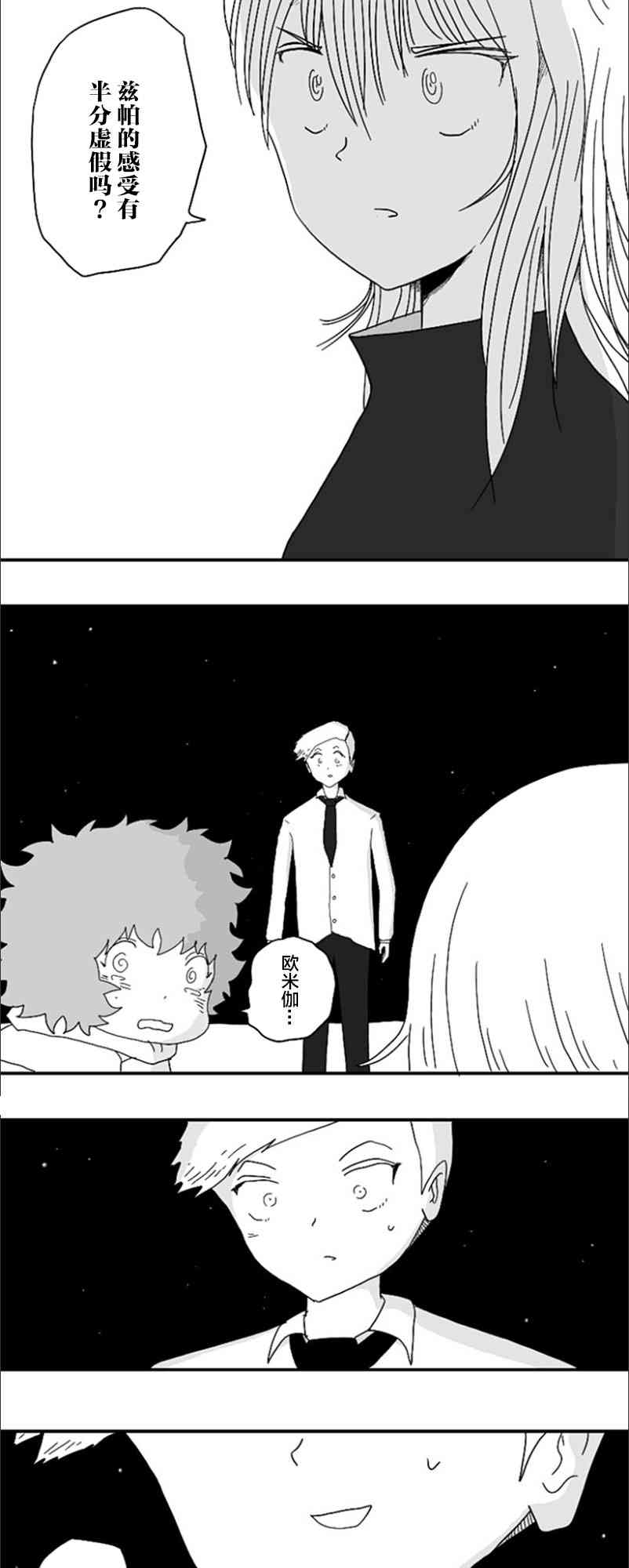 第76话16